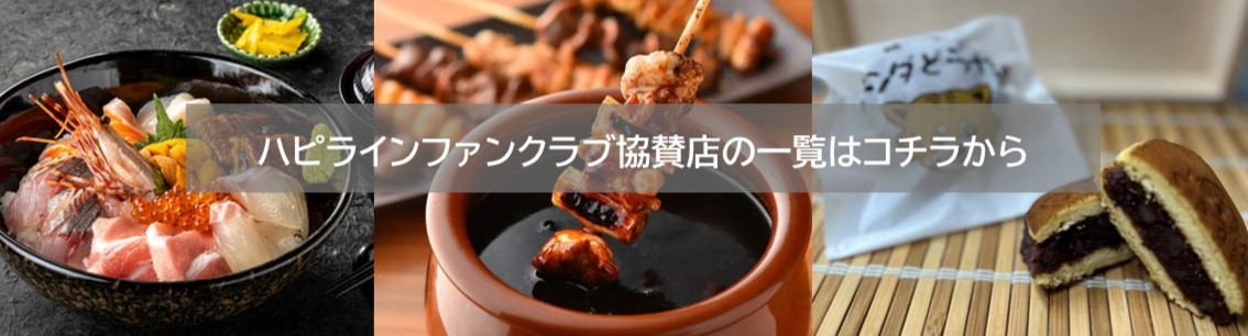 協賛店.jpg