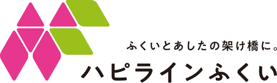 ハピラインふくい ロゴ