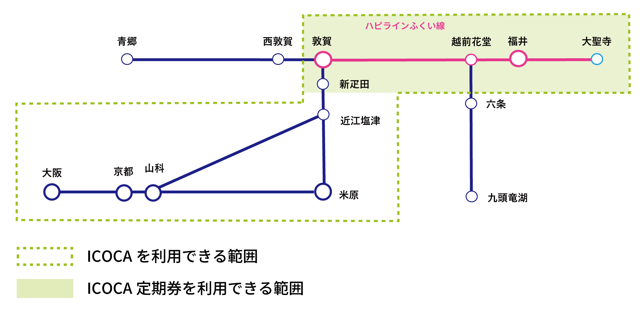 普通乗車券（ハピラインふくい・ＪＲの各駅相互間）