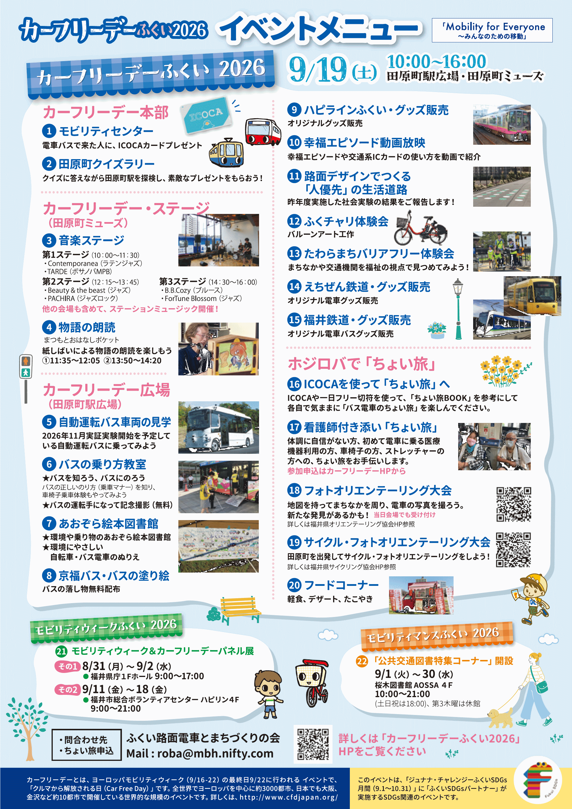 【最終】カーフリーデーうら.gif