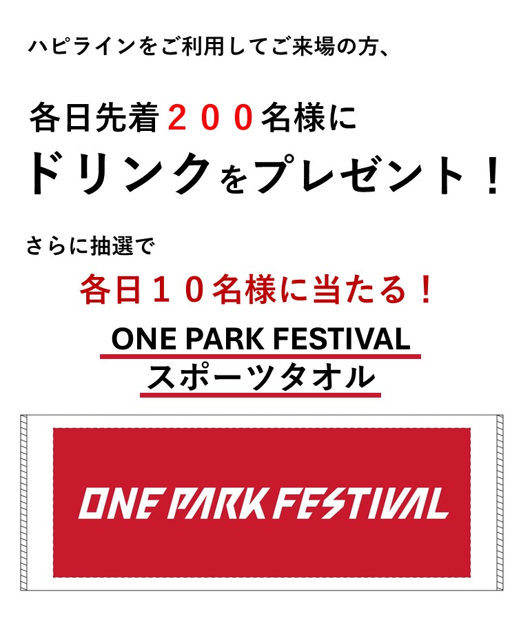 ワンパーク.jpg